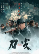 午夜时刻免费看